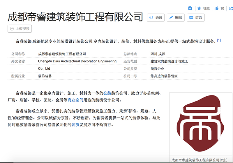“公裝”和“工裝”的區別，裝修公司都分不清